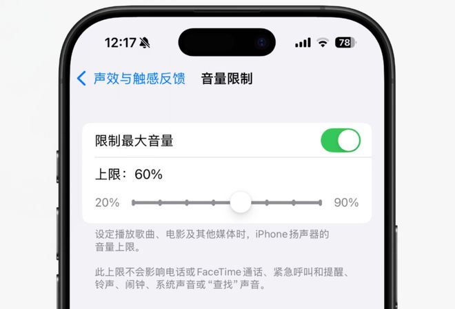 音量终于回归可以这样设置！米乐m6iPhone 锁屏(图2)