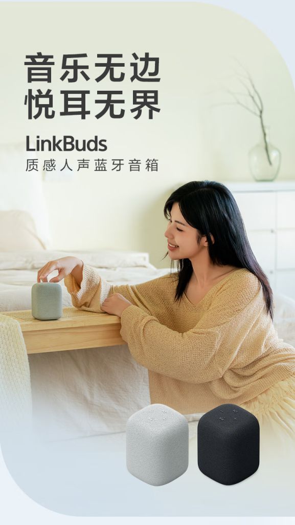 音箱正式登陆中国！1299元发售！m6米乐索尼LinkBuds蓝牙(图3)